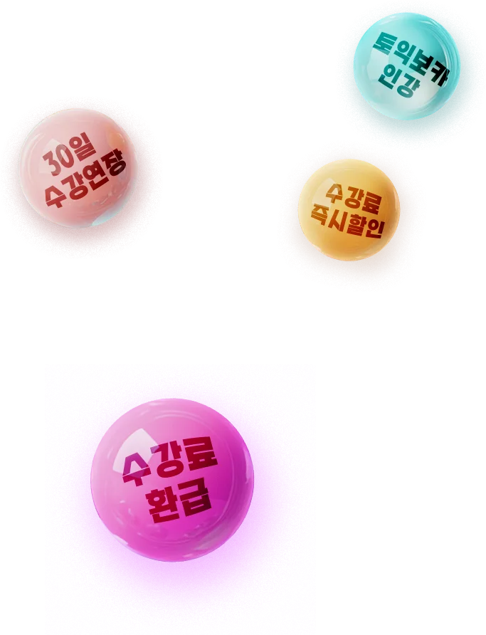 해커스 인강 이미지