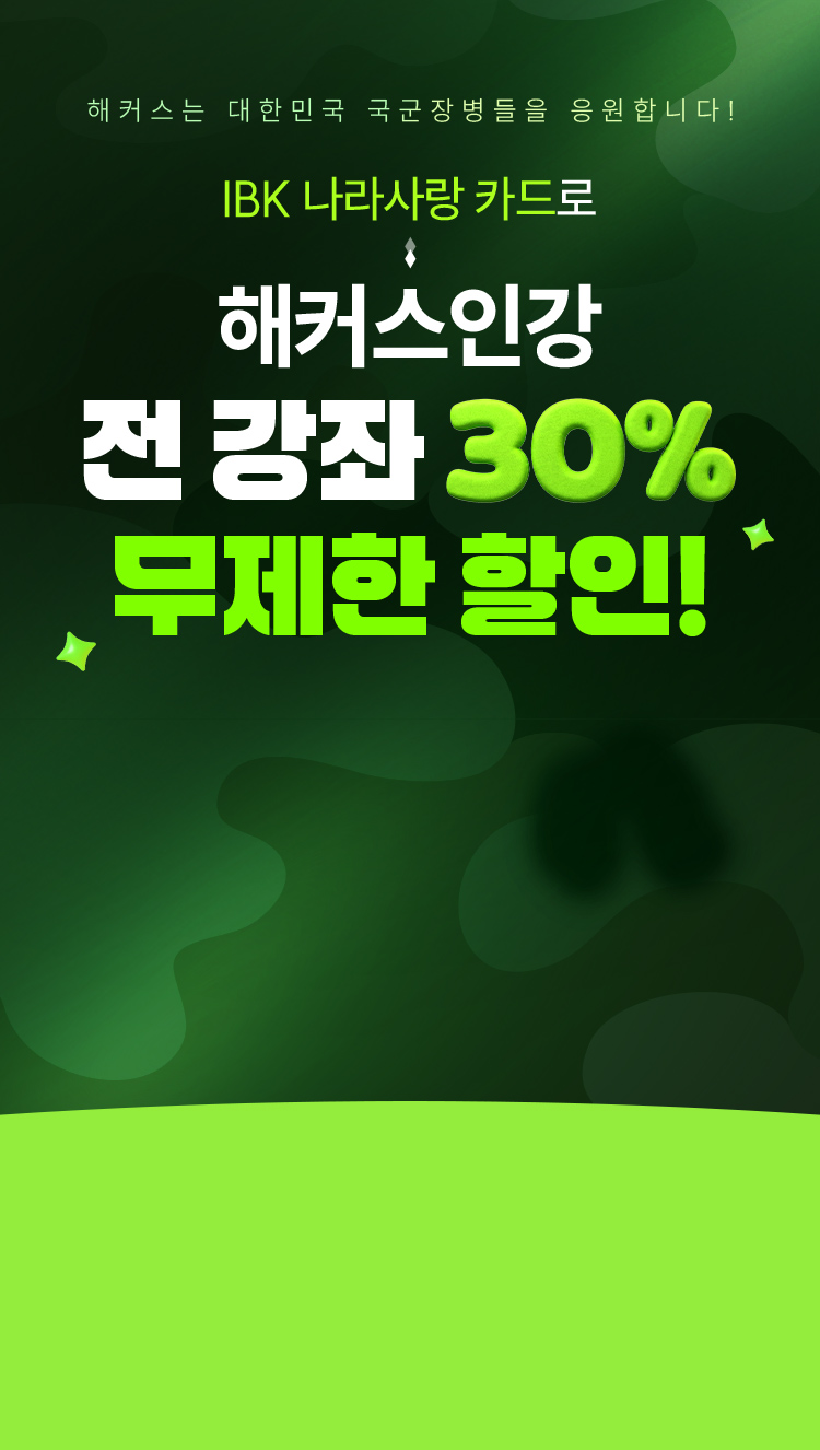 나라사랑카드 사전 인증 이벤트