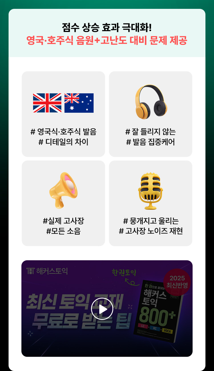 해커스 이미지