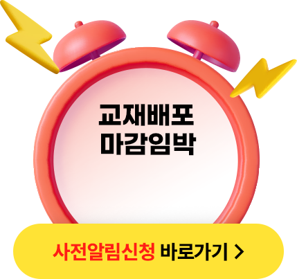 해커스 인강 이미지