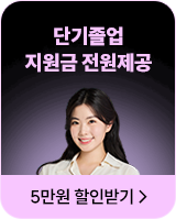 해커스 최신 경향 교재 무료배포