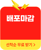 해커스 최신 경향 교재 무료배포