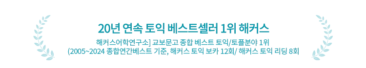 해커스 MP3 무료배포