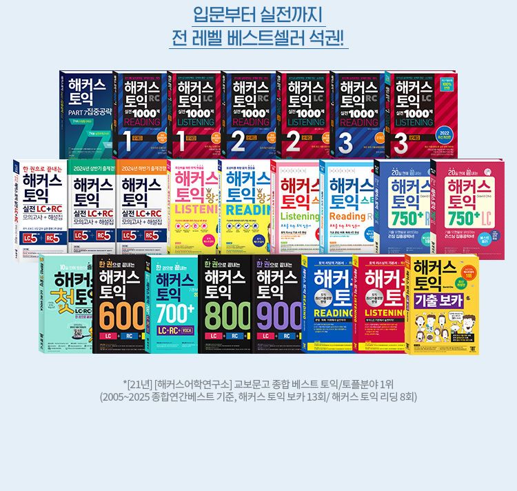 해커스 인강 이미지