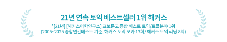 해커스 MP3 무료배포