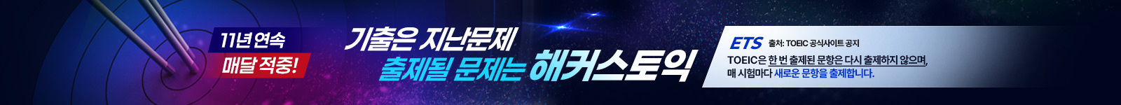 상단 브랜딩 띠배너