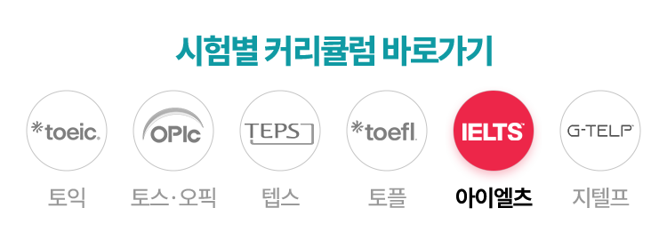 시험별커리큘럼바로가기