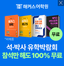 해커스 이미지