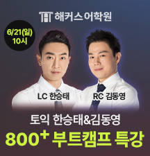 해커스 이미지