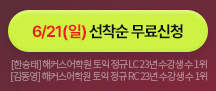 해커스 이미지