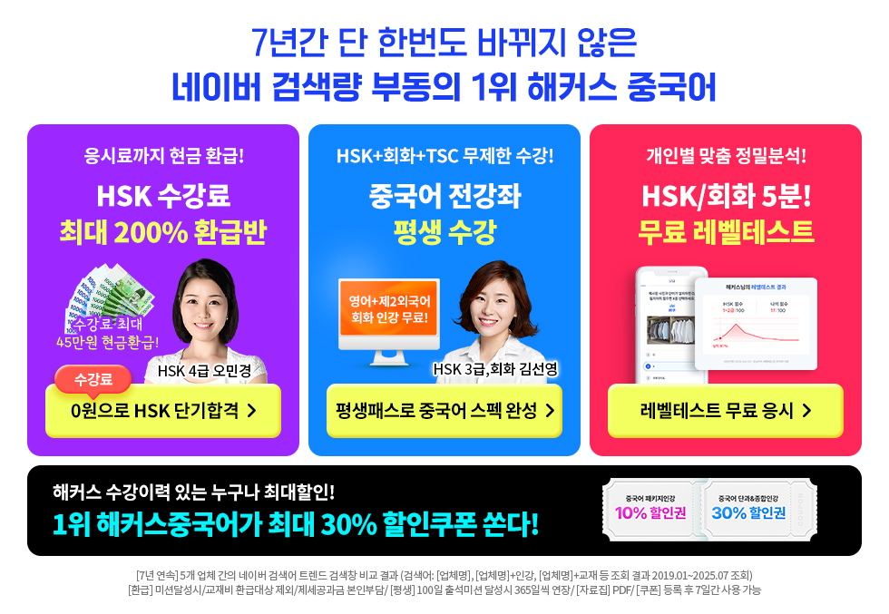 상시소재배너_해커스패밀리_할인_이벤트