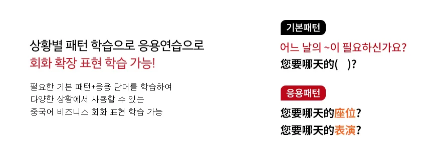 해커스 중국어