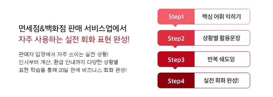 해커스 중국어