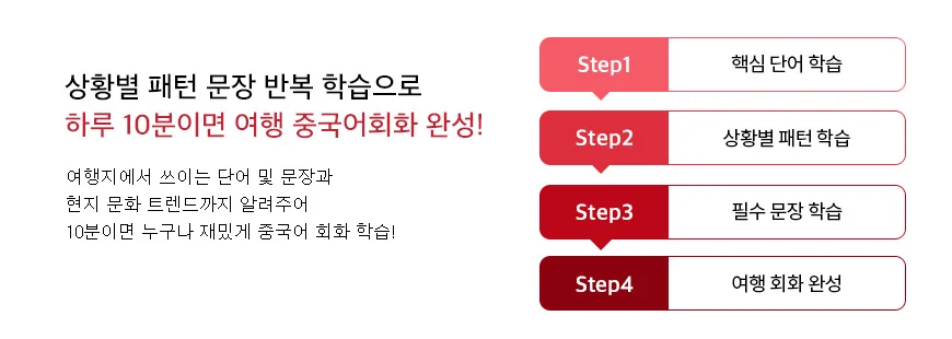 해커스 중국어