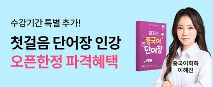 최신 인강 오픈한정 파격 혜택 받기 ☞