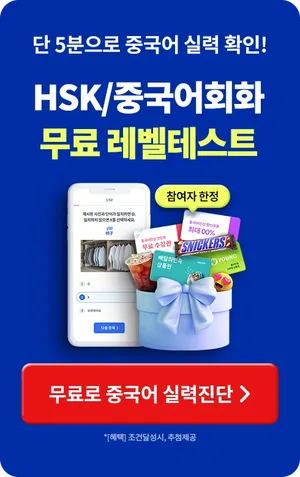 무료 레벨테스트