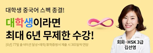 대학생만을 위한 혜택 ★대학생 합격패스★
