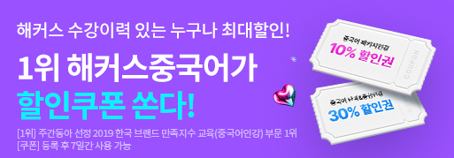 해커스패밀리 한정