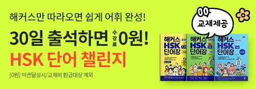 30일 출석하면 수강료 0원★