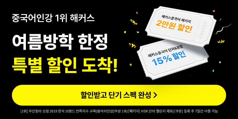 2026 여름 할인 프로모션