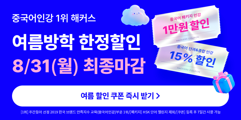 2026 여름 할인 프로모션