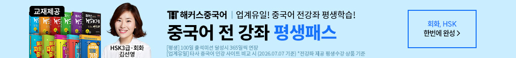 전 강좌 평생패스