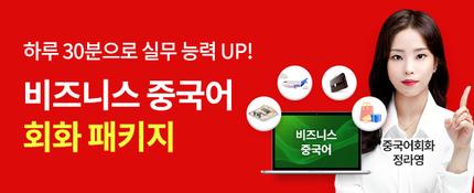 실무에 꼭 필요한 비즈니스 회화 정복★