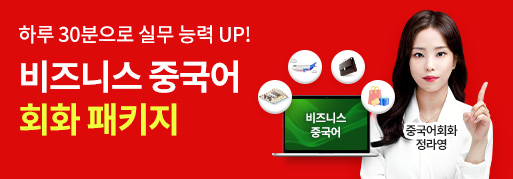 실무에 꼭 필요한 비즈니스 회화 스킬★