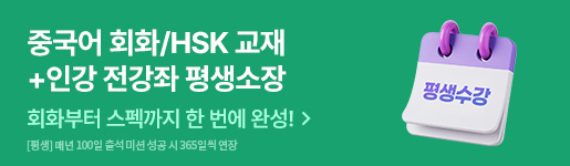 평생패스