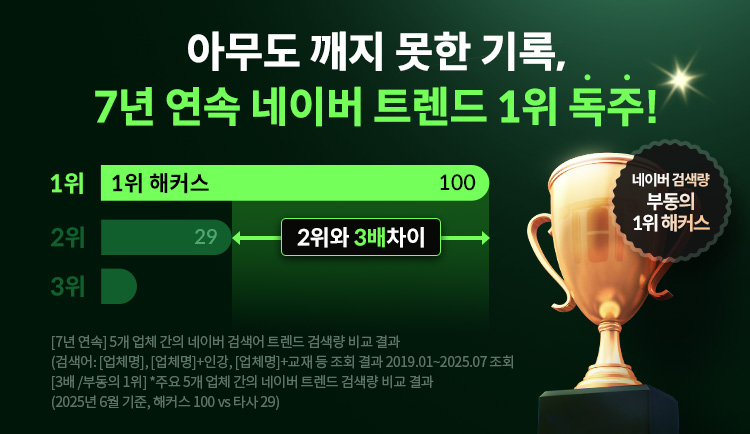 네이버 1위 공통단