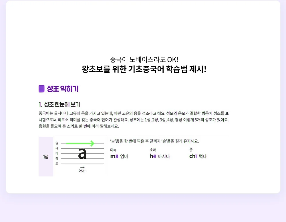 해커스 중국어 TSC 환급반