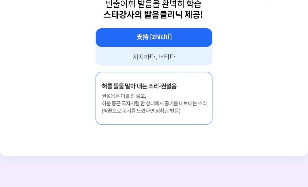 해커스 중국어 TSC 환급반