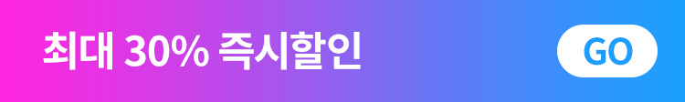 해커스 중국어 패밀리이벤트