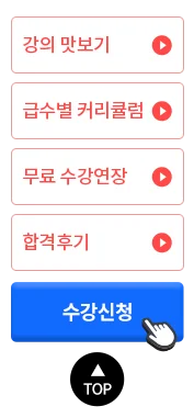 해커스 중국어