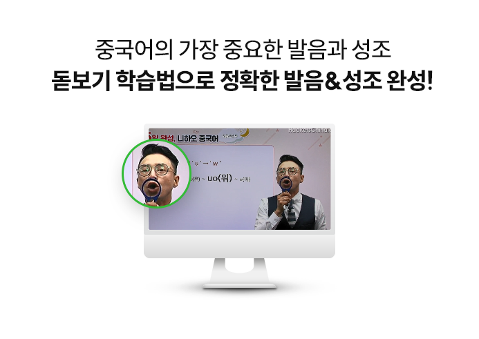 해커스 중국어