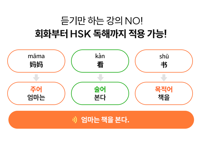 해커스 중국어