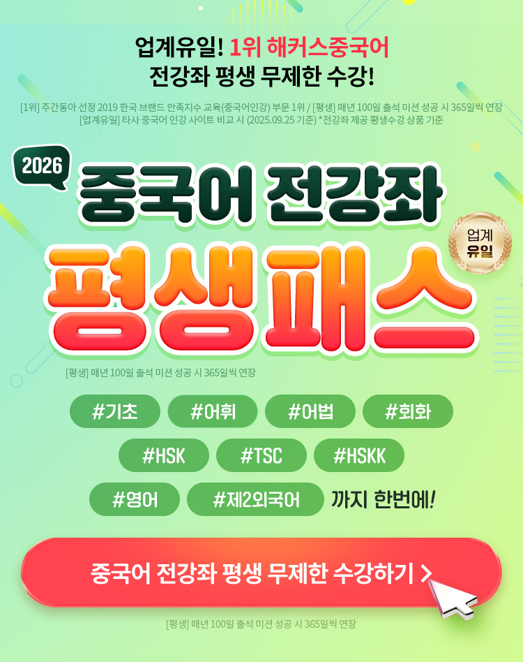 평생패스 메인이미지