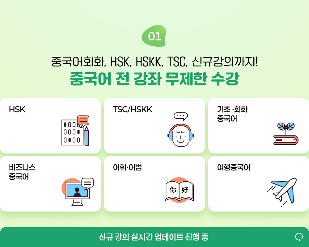 신규강의 실시간 업데이트 진행중