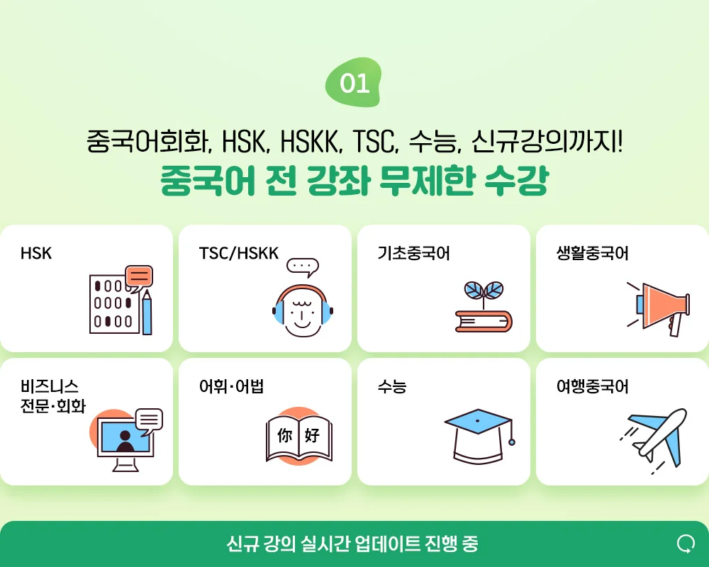 신규강의 실시간 업데이트 진행중