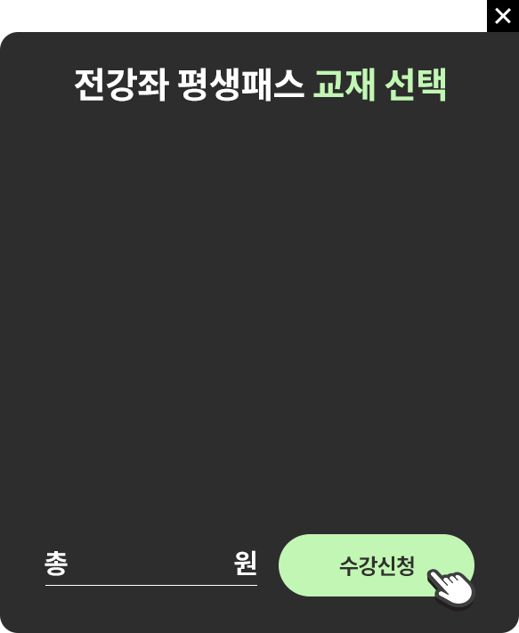 해커스 중국어
