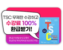 해커스 중국어