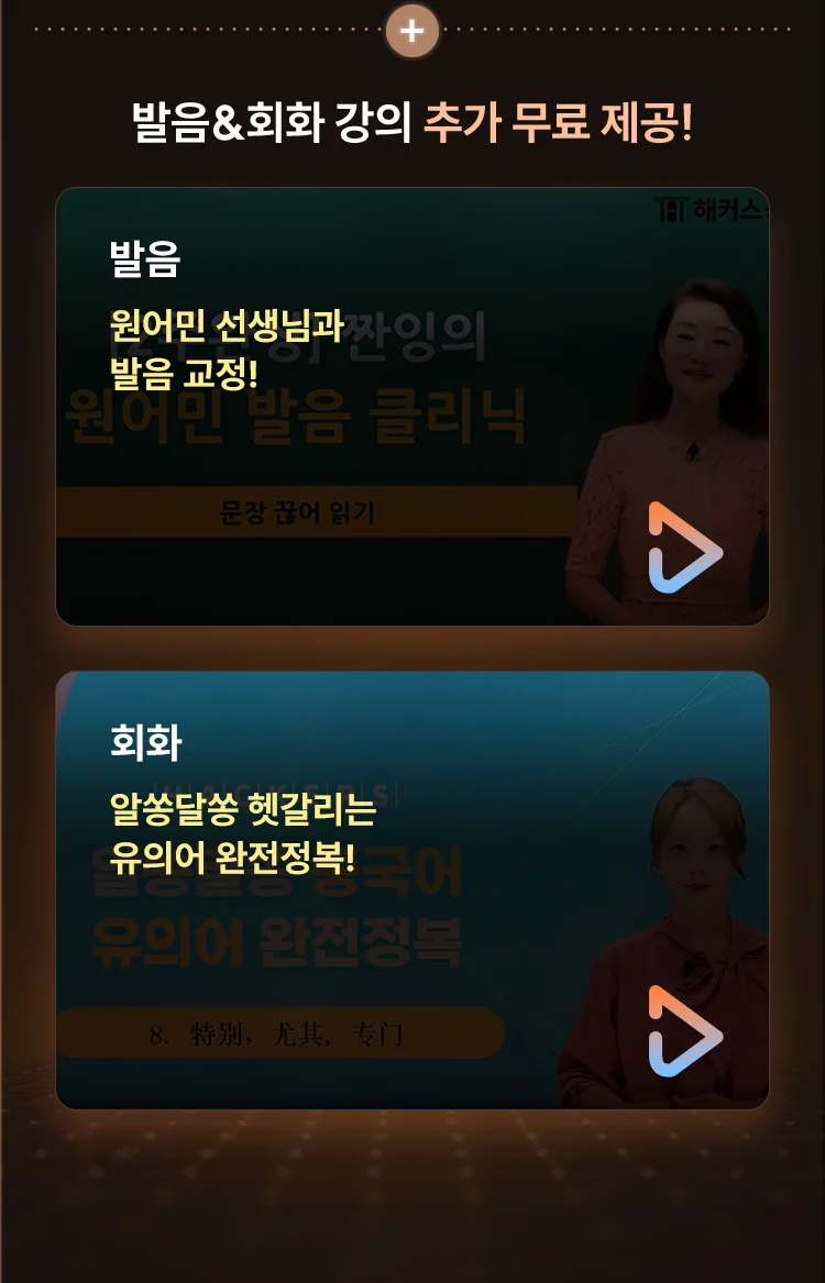 해커스 중국어