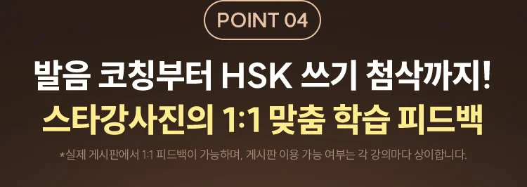 해커스 중국어