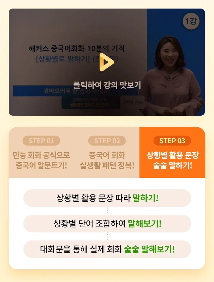 상황별 활용 문장