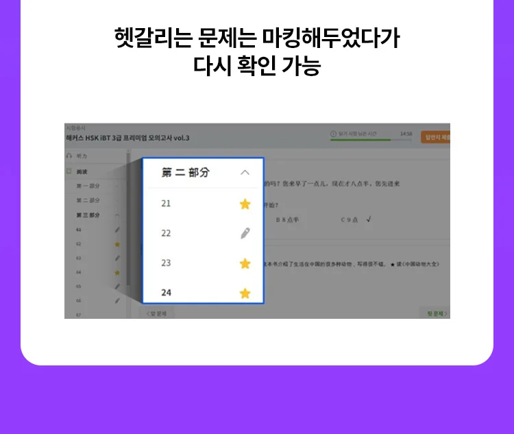 해커스 중국어