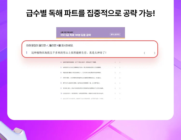 해커스 중국어