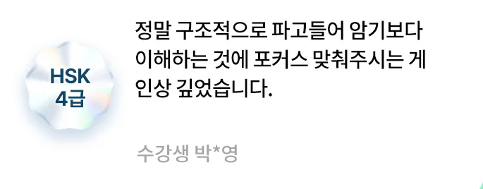 해커스 중국어