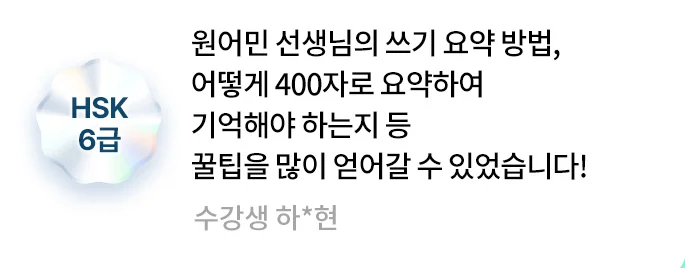 해커스 중국어