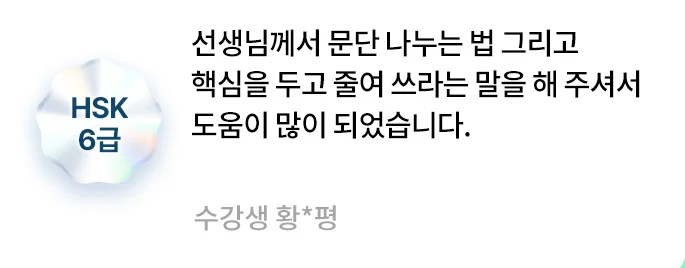 해커스 중국어