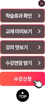 우측 퀵메뉴